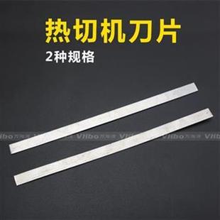 织带机 热切机刀片 织带织标电加热切带机烫带机刀片烫带条电热丝