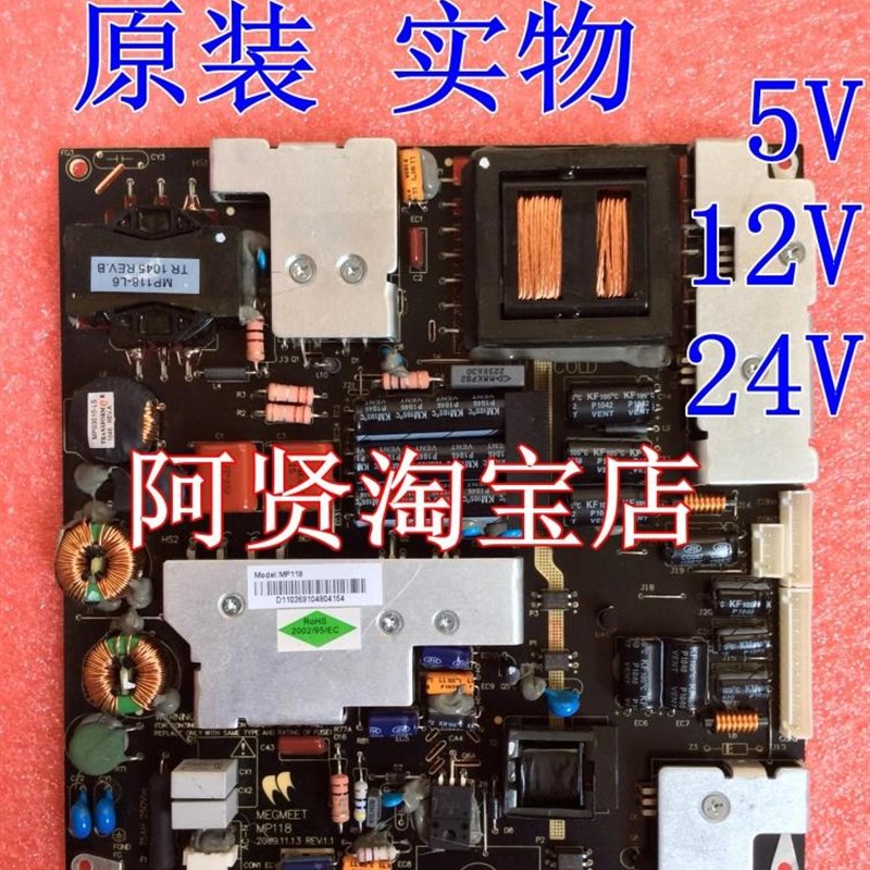 32寸/42寸/47寸MP118/MP118FL-T通G用LED液晶电视万能电源板MP118