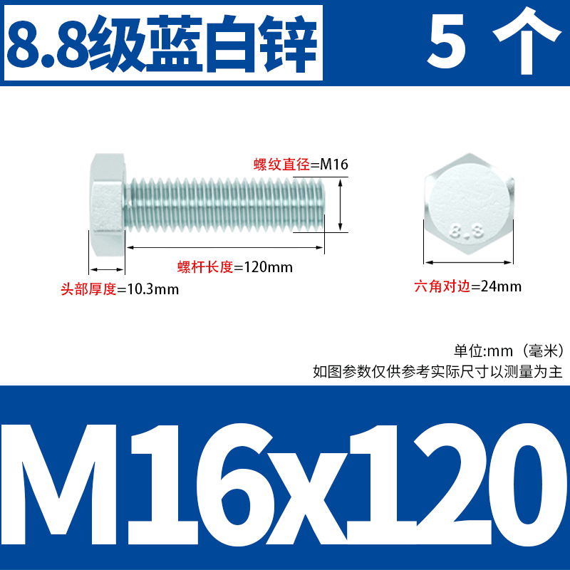 8.8级镀锌外六角螺丝杆高强度螺钉加长螺栓M4M5M6M8M10M12M16M27
