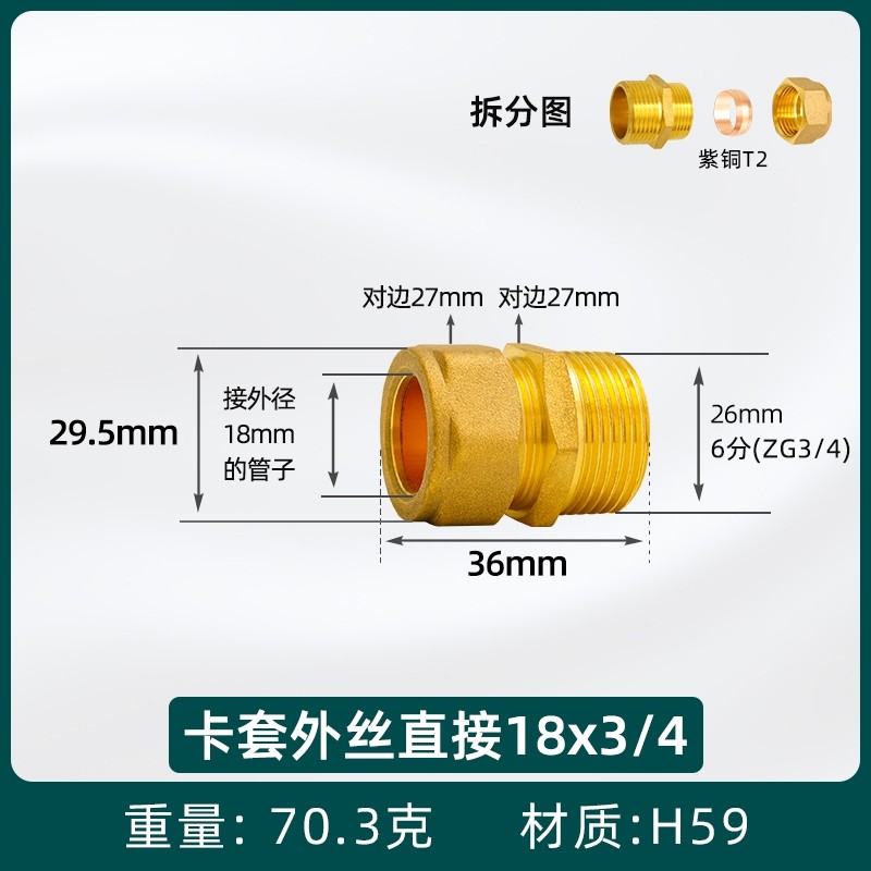 铜管卡套接头全铜4分6分外丝配件油管加湿器10mm12mm铜管终端仪表