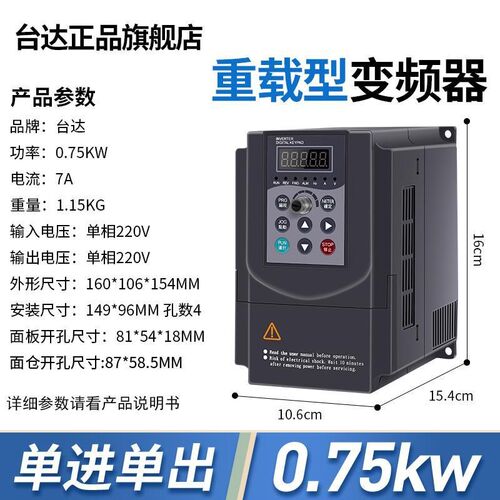 台达变频器三相380v单相220v1.5/2.E2/5.5电机水泵调速器7.5kw千