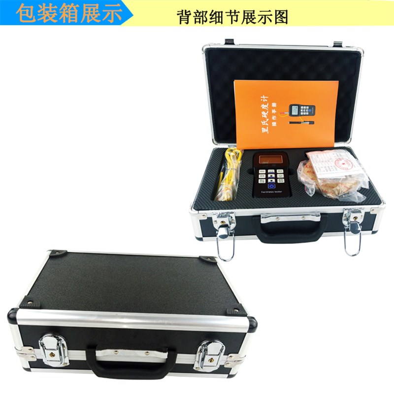 数显便携式里氏硬度计 高精度硬度计洛氏布氏 HLD金属硬度计