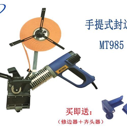 MT985小型木工手提曲直线手动封边机家装装修自带胶封边条用