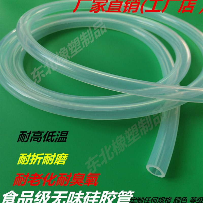 无味透明软管 食品级硅胶管 耐高温水管内3/D4/5/6/7/8/9/10/12mm