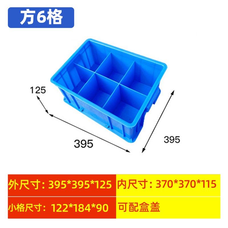 长方形塑料分格箱五金工具周转配件分隔加厚大盒子分类多格收纳箱,畜牧/养殖物资,畜牧/养殖器械,淘宝优惠券,粉丝福利购,淘宝优惠卷