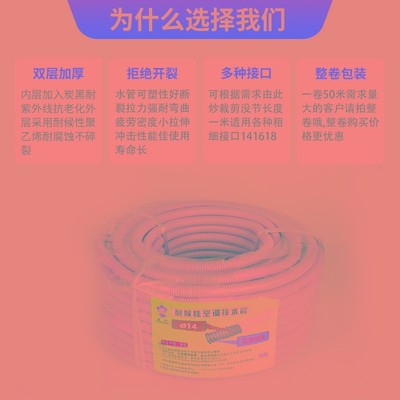 空调排水管加接管出水管半自动洗衣机进水管加厚家用下水管滴水管