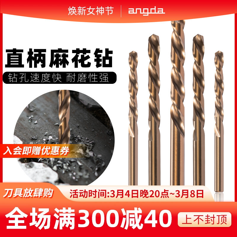 含钴麻花钻头不锈钢专用打孔电钻金属B合金高速钢钻铁的转头1-10m