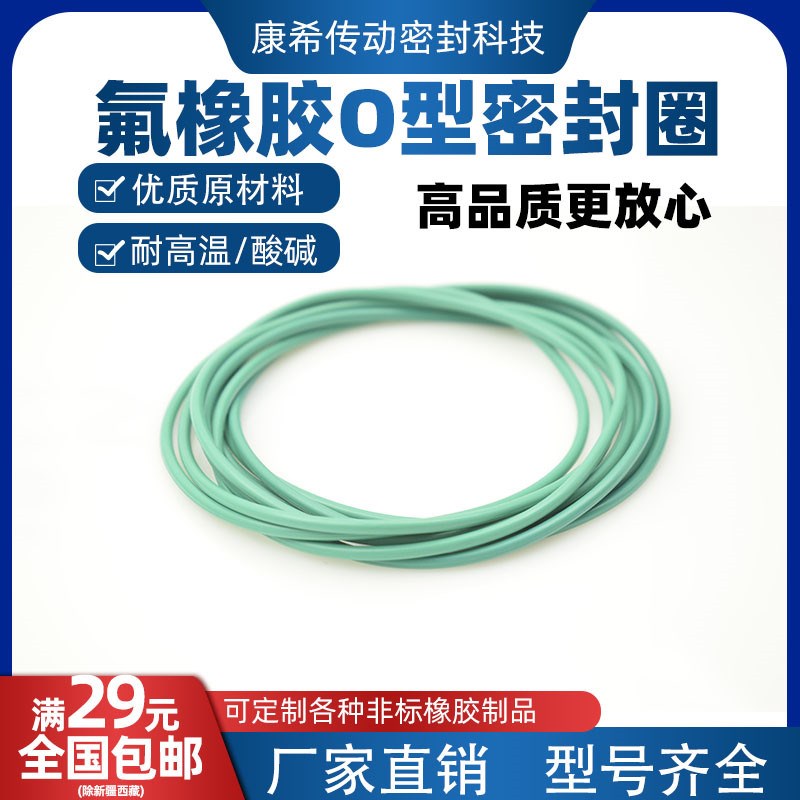 耐高温氟胶Od型圈外径30//32/34/35/36/37/38/40/42/44/45/46/48*