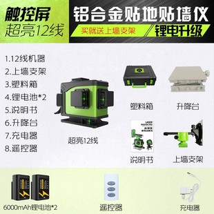 恒昌12线红外线水平仪绿光高精度强光细线自动调平贴墙贴地平水仪