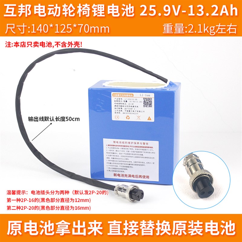 24V/25.9V锂电池ah互邦电动轮椅代步车长条蓄电瓶HBLD1/2-D/E/F/C