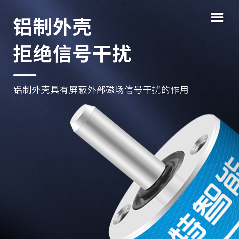 维特智能高精度1m8位分辨率编码器数字旋转角度测量传感器