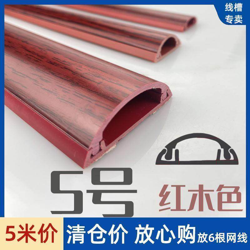 PVC明线隐形线槽美观装饰压电线弧形木纹清仓地面地板过线槽防踩,办公设备/耗材/相关服务,办公线材,淘宝优惠券,粉丝福利购,淘宝优惠卷