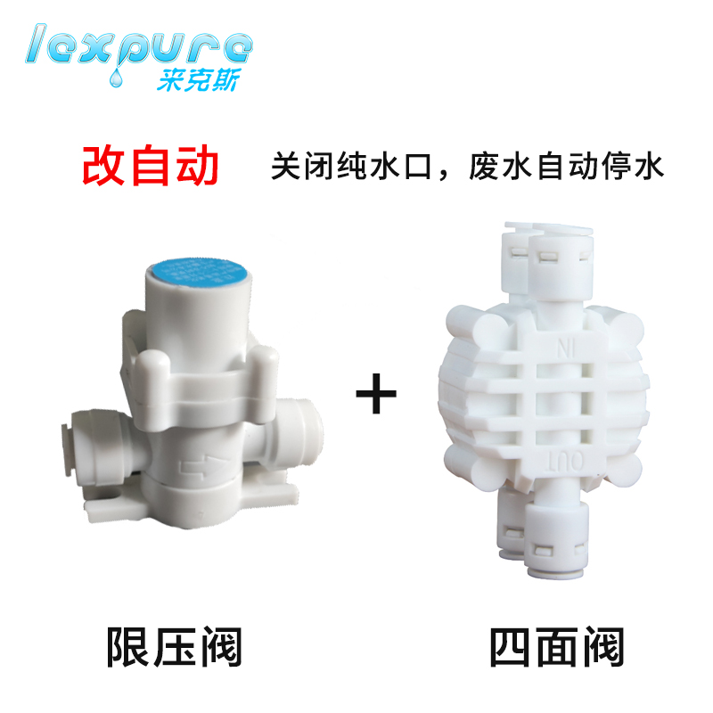 水族养鱼简易RO机鱼缸过滤器配件大全无泵换水纯水机降硬度净水器