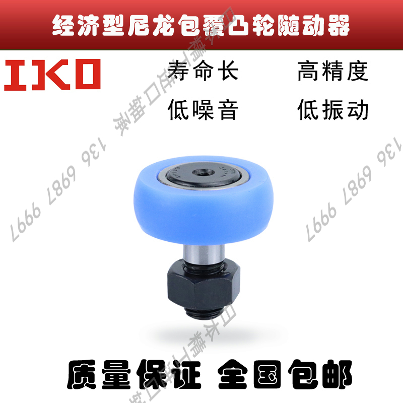 轴承钢不锈钢精密凸轮随动k器CFFRUCSS5-13 6-16 8-19 10-22 12-3