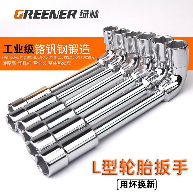 绿林十字扳手汽车换胎工具通用轮胎扳手加长套筒小轿车用工具套装