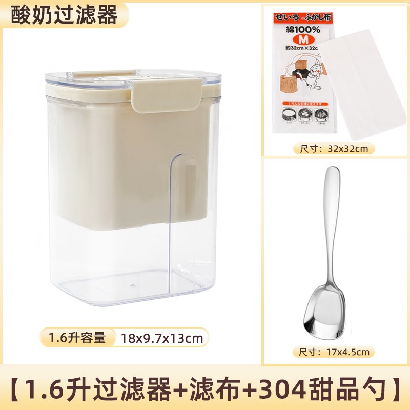 希腊酸奶过滤器乳清分离老酸奶机豆浆过滤网冷萃压缩醇厚酸奶碗