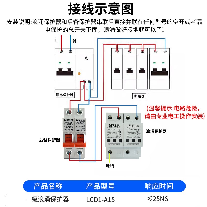 一级浪涌防雷保护器带窗口显示10/35z0s15kA25kA50kA T1级防雷