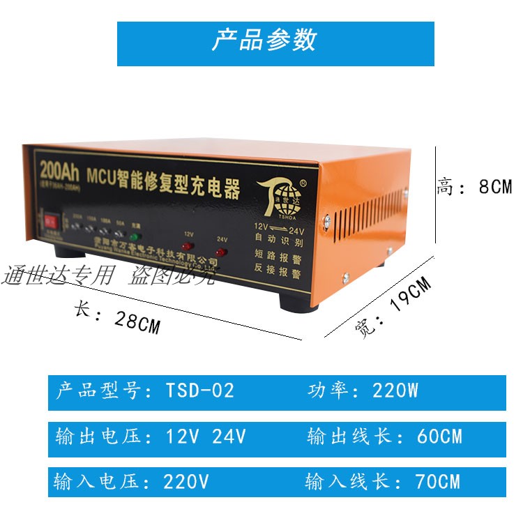 汽车电瓶充电器12V24V伏摩托车蓄电池全智能通用型纯铜自动充电机