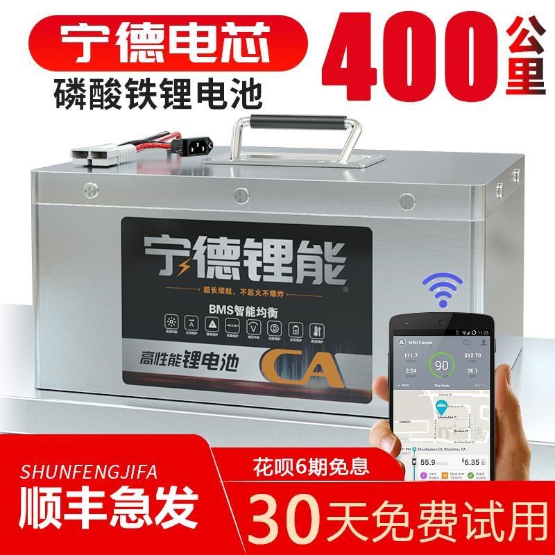 宁德电动车锂电池72v60v48v伏外卖三轮四轮车大容量磷酸铁锂电瓶*