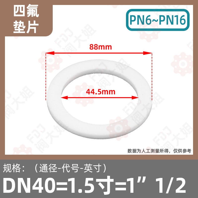 法兰四氟垫片垫聚四氟乙烯DN15/20/25/32/40/50/65/80/100垫片