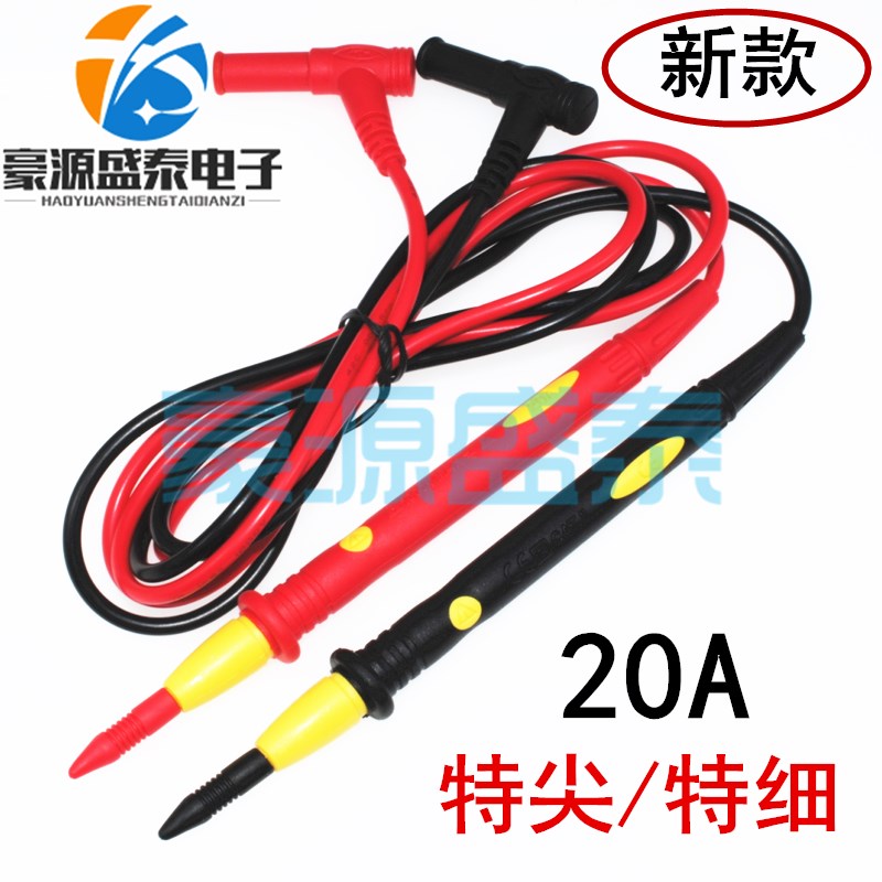 20A通用型万用表笔线 仪器仪表棒表笔针线硅胶特S尖特细表笔测试