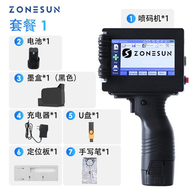 热销手持喷码机HIP254日期二维码图像标志智能触控屏幕喷墨打刻机,纺织面料/辅料/配套,其他纺织机械,淘宝优惠券,粉丝福利购,淘宝优惠卷