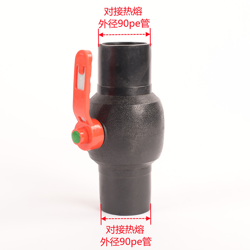 PE钢芯球阀20 25 50开关阀门6分1寸黑色管件热熔自来水配件接头63