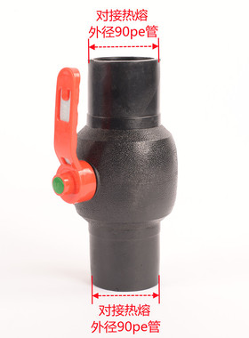 PE钢芯球阀20 25 50开关阀门6分1寸黑色管件热熔自来水配件接头63