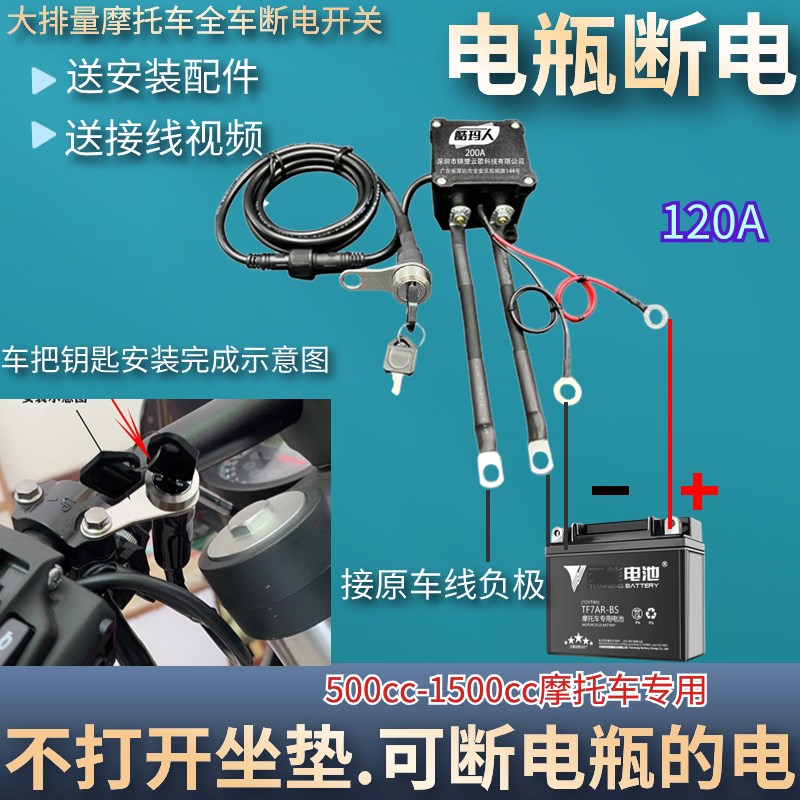 厂促大排摩托车12V电瓶开关踏板池水冷电电喷公水冷250c量c升电池
