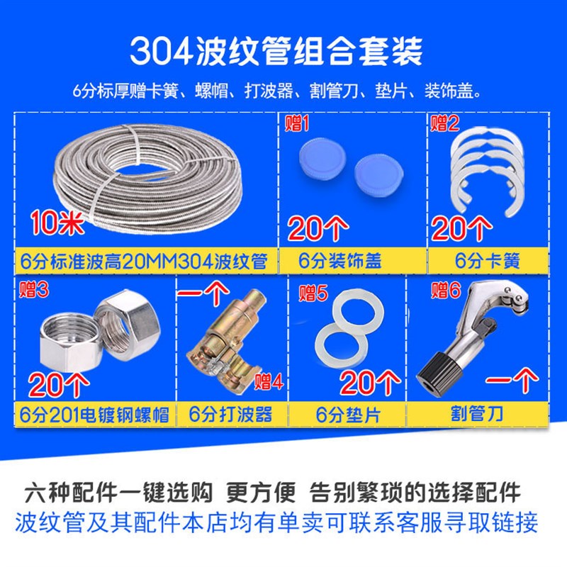 304不锈钢波纹管4分6分高温高压防爆金属软管热水器连接冷热水管