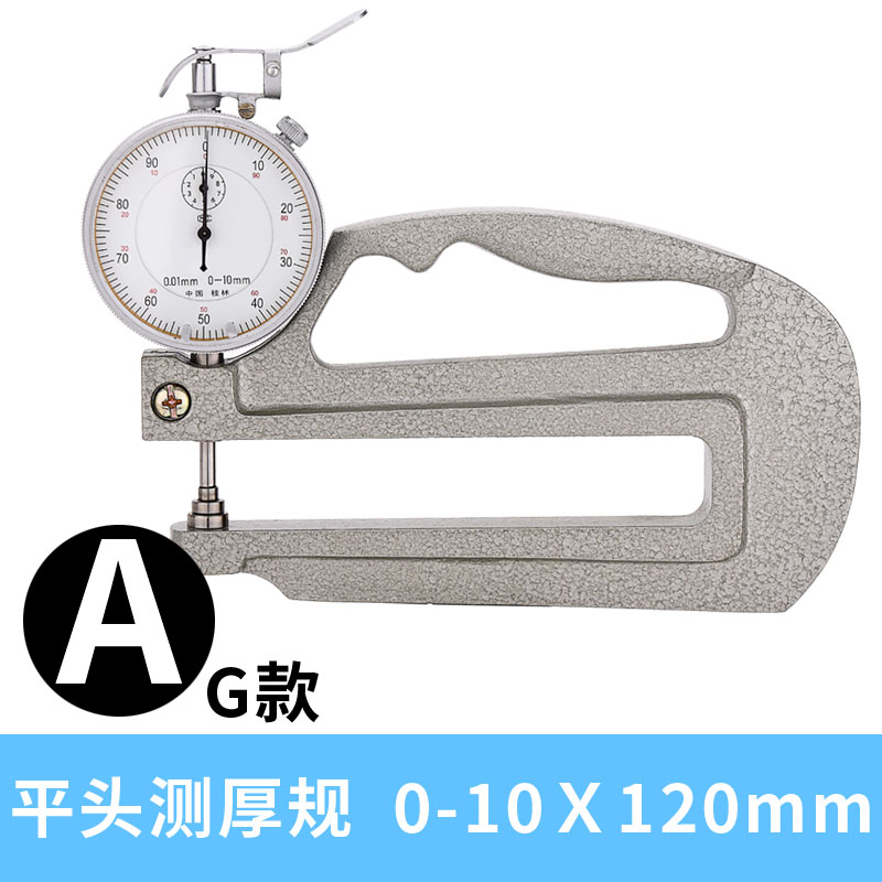 高精度电子数显测厚仪测量厚度规钢管钢板薄膜珍珠布料游标卡尺