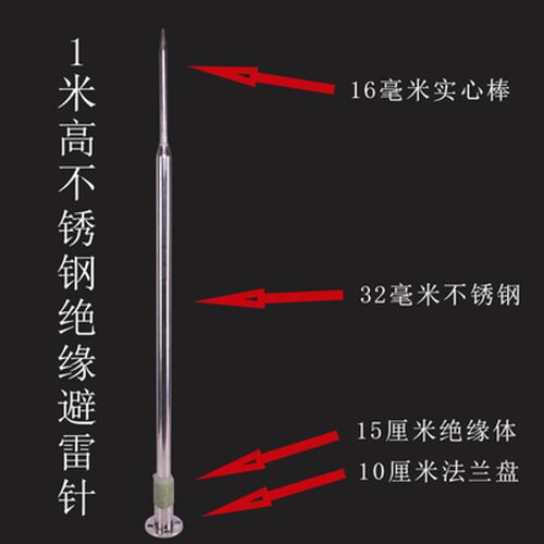 包邮不锈钢避雷针屋顶室外整套防雷家用工程户外楼顶避雷器接接地