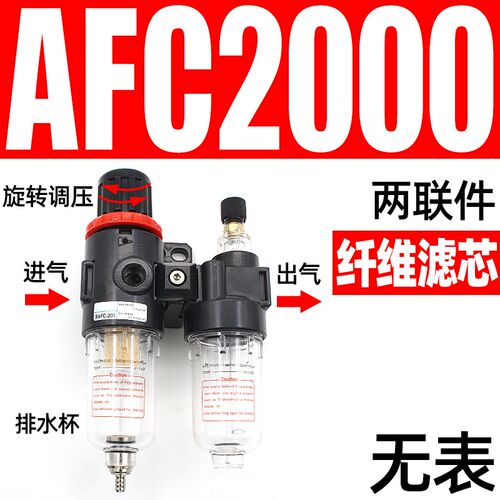 金气鑫空压气源处理器动二三联件AL减压调阀机AFC过油水分离器AFR