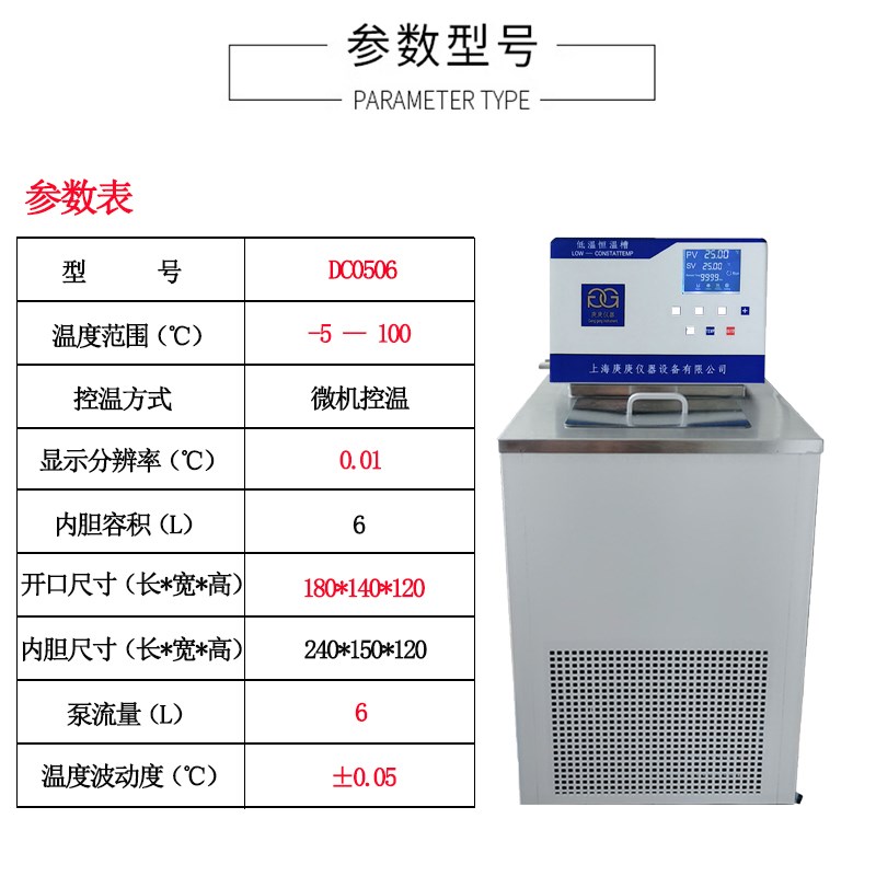厂家直供性价比高的DV-79/NDJ-79+CH1006/DC0506恒温旋转粘度计