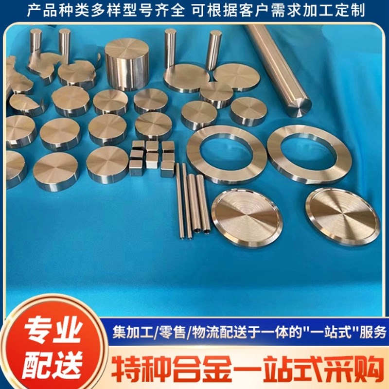 hastelloyHB3-2哈氏合金HC4圆棒c22钢板C2000圆管C276钢带G30材料