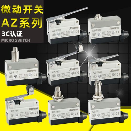 行程限位微动银接触点开关CZ AZ TZ-7311 7121 7120 7141 7310 71