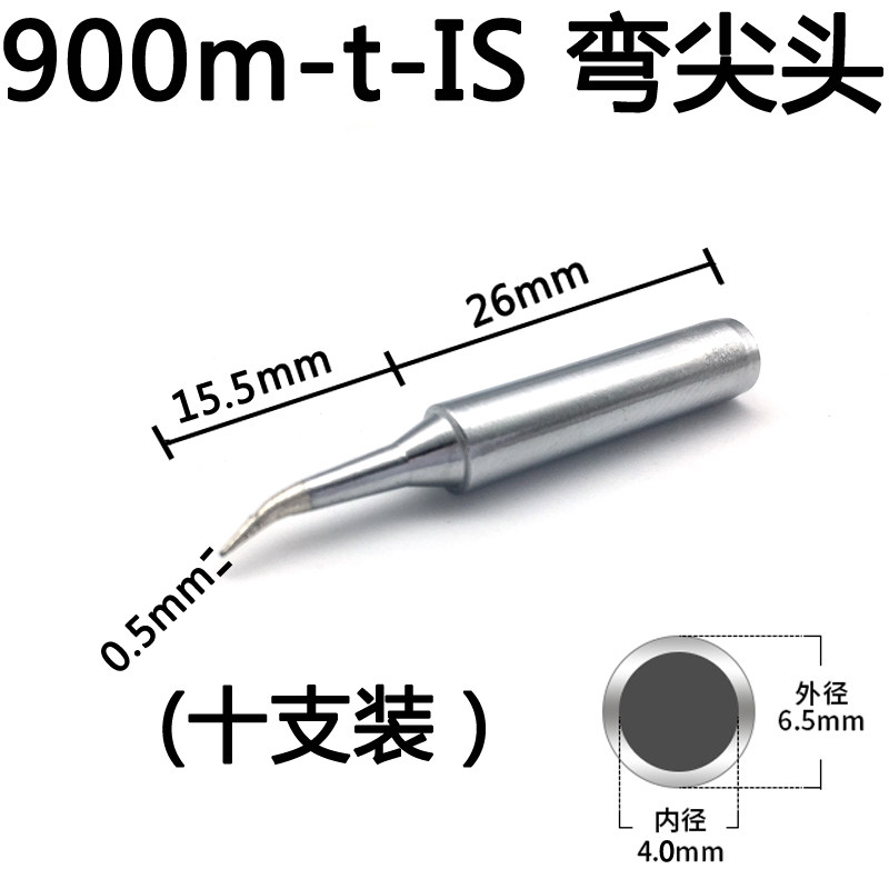 包邮936焊台恒温电烙铁头通用900M-T-K刀口头B圆尖咀马蹄内热焊嘴