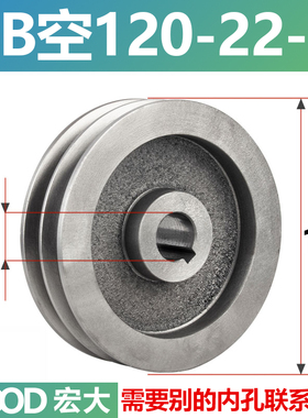 皮带轮双槽B型2B空120-180三角皮带轮大全电机传动带轮马达皮带盘