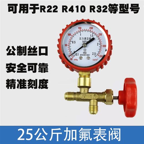 家用空调加氟工具套装R410A制冷剂变频空调加雪种组合R22加氟表套