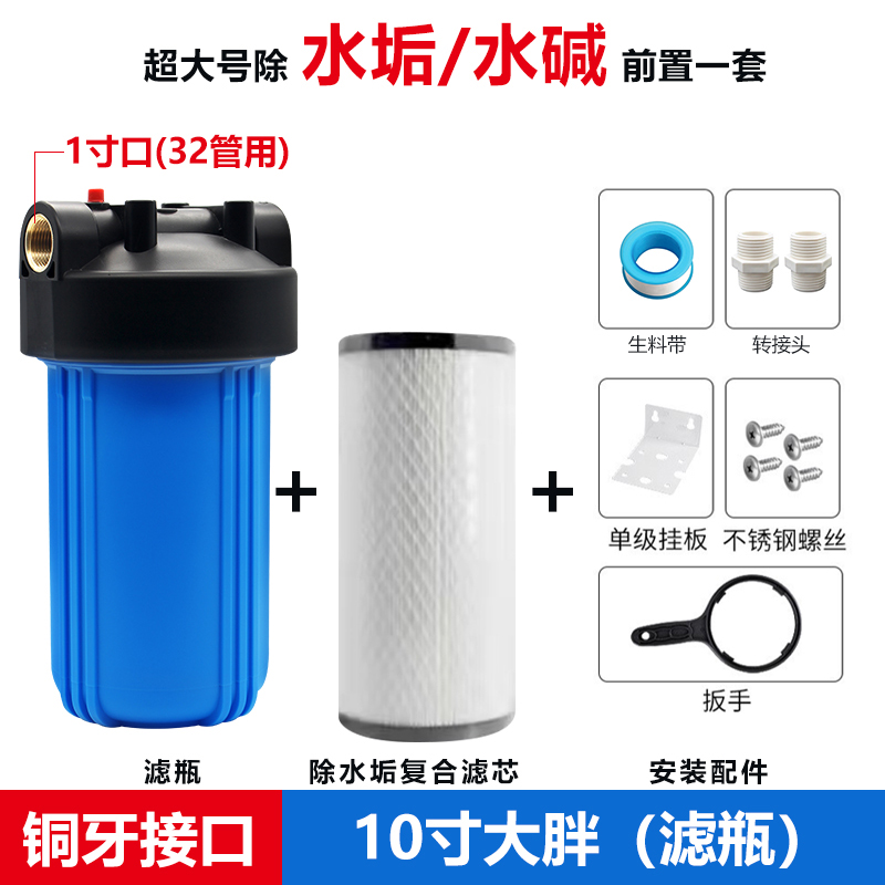 10寸大胖大白瓶前置过滤器水塔阻垢净水器农村井水自来水全屋家用