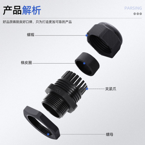 尼龙电缆防水接头葛兰头格兰头PG7PG63一百只装