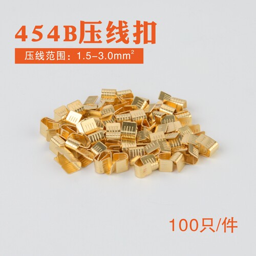 汽车接线端子并线压接钳对接头压线钳454A/B/C铜扣快速接线端子钳