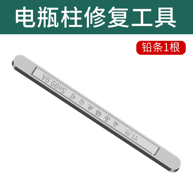 电瓶柱修复工具汽车货车电池头接线柱子接头模具水电瓶桩头修复器