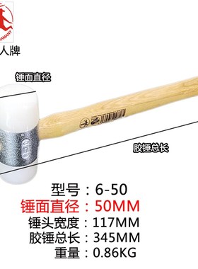 新款德国HUNTER猎人白色尼龙胶锤进口木柄安装防震锤子22 35 50mm