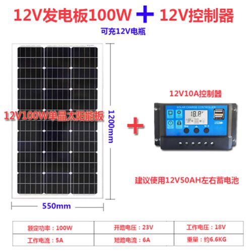 希凯德太阳能电池板100W200W300W家用光伏发电太阳能板全套带电池