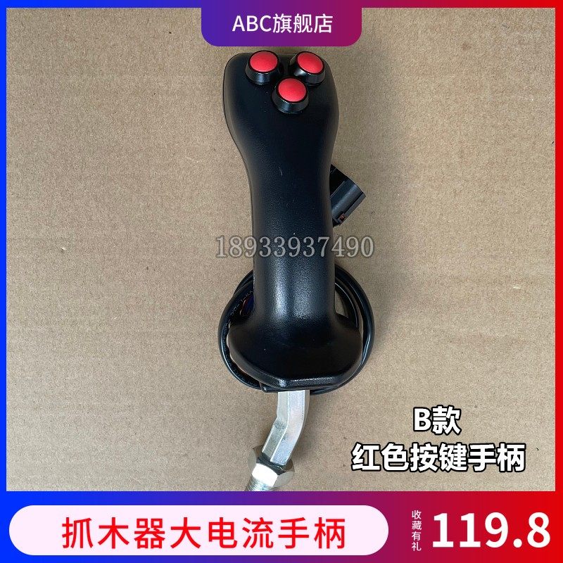 轮挖掘机改装夹木机抓木器抓铁机操纵杆手柄三按键钮先导阀手柄胶,厨房电器,商用制热电器配件,淘宝优惠券,粉丝福利购,淘宝优惠卷