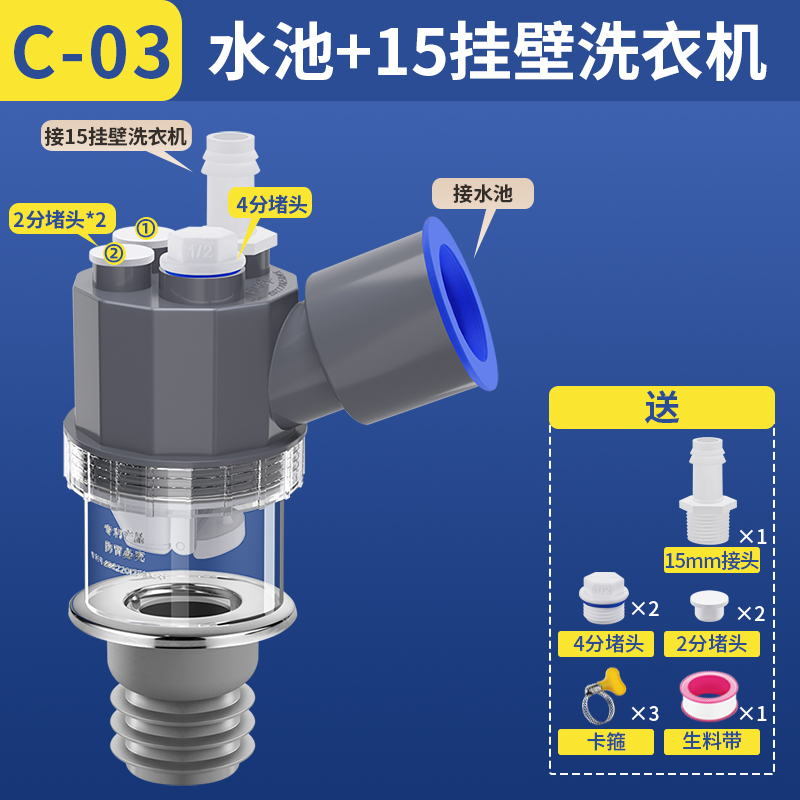 阳台洗衣机烘干机下水三通洗衣池扫地机器人排水管地漏接口对接器