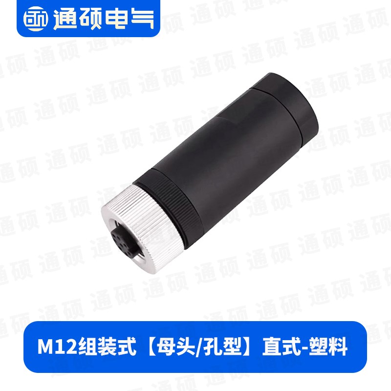 M12连接器航空插头2芯3针4PI公母头5孔组装式O直弯头IP67工业防水