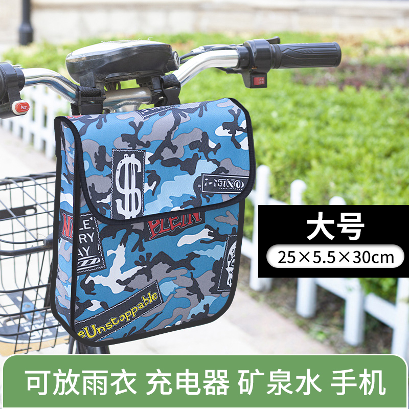 电动车挂物包前置储物兜充电器手机防水收纳放置挂袋电瓶摩托电车