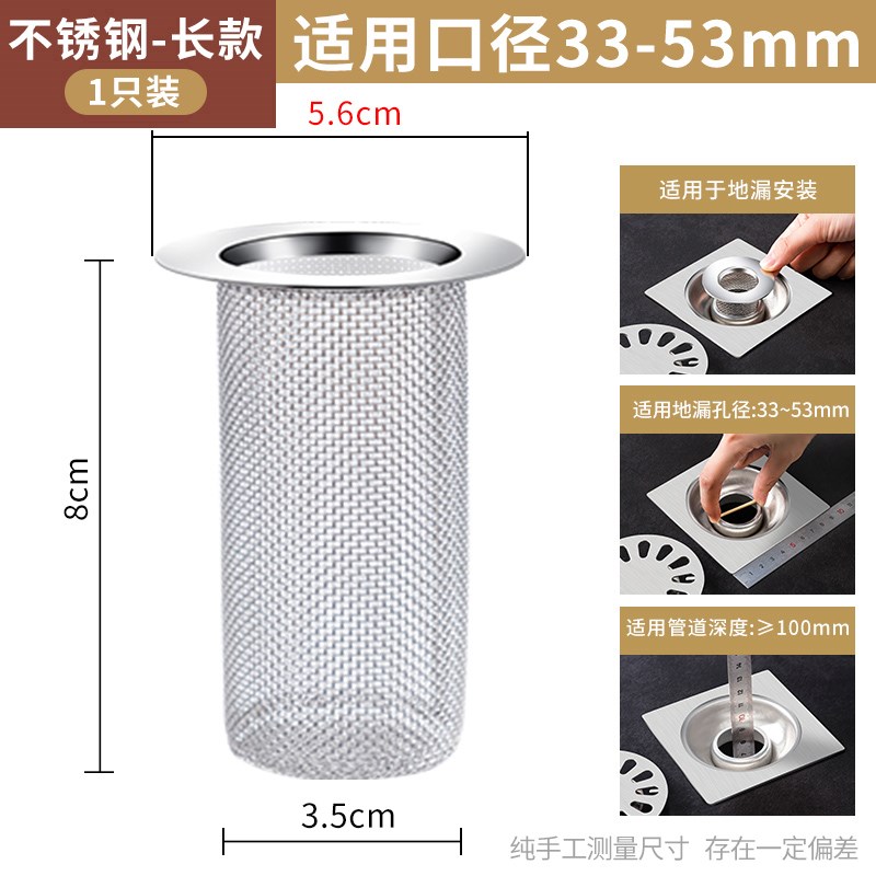 卫生间不锈钢地漏网面盆下水管道洗手池脸盆防堵虫网罩器过滤器